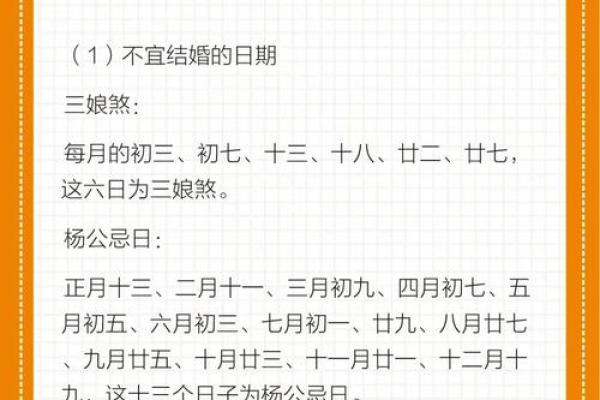 结婚吉日根据生辰八字
