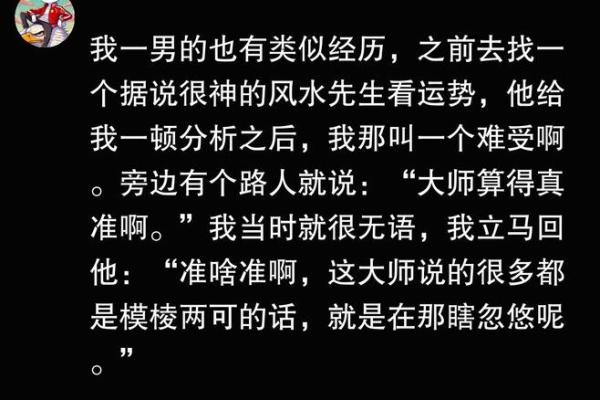 民间故事：男子算命，次日嘲讽先生算得不准，算命先生：等几天看