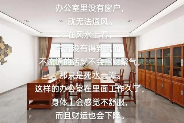 领导办公室布局的风水禁忌大全