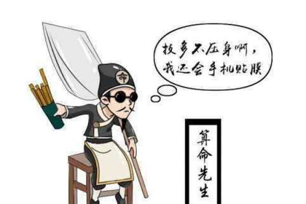 买车算命