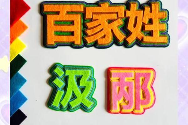 汲姓女孩名字大全-汲姓女孩起名字大全-汲姓名字大全姓名