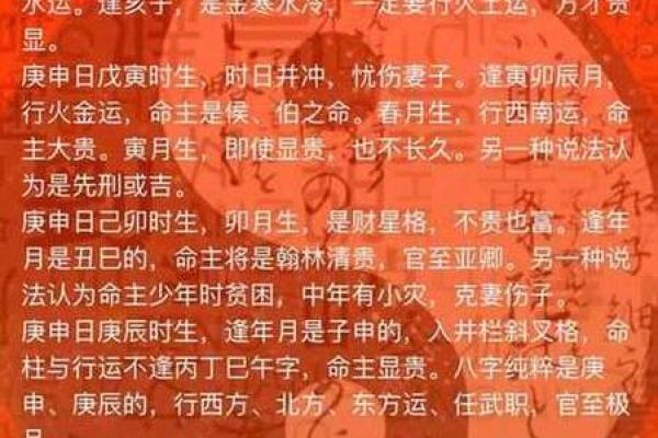 易经算命生辰八字婚姻