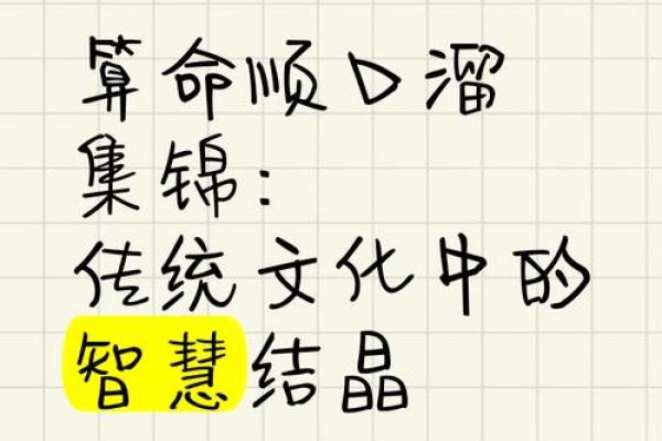 算命人的常用语言是什么