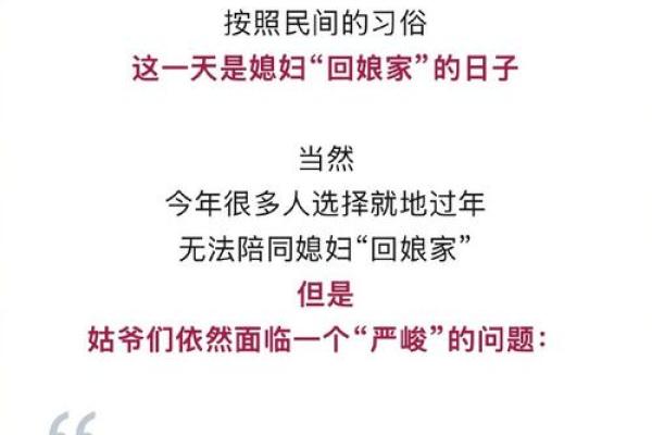 初二回娘家有什么说法禁忌风水
