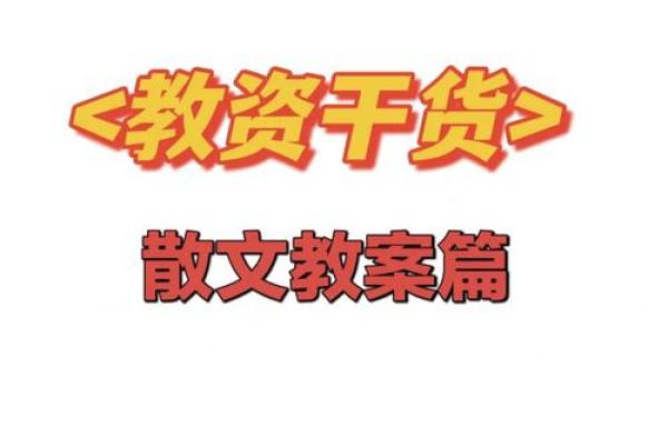 散文：长寿的“八字真经”