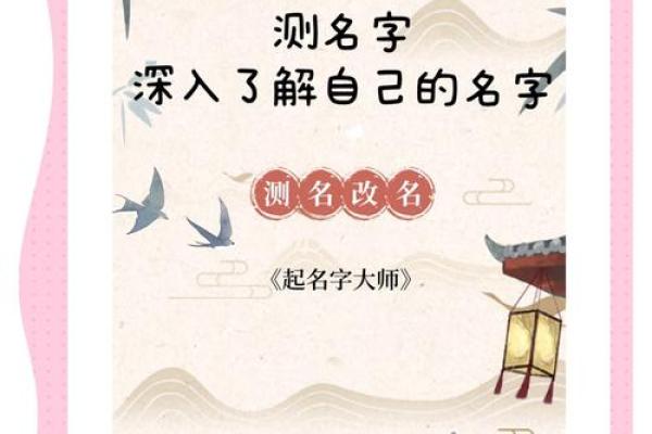 名字打分免费测试最准 名字打分最准确