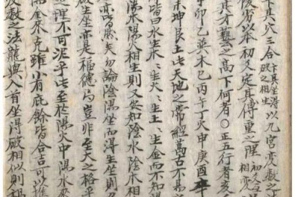风水国师