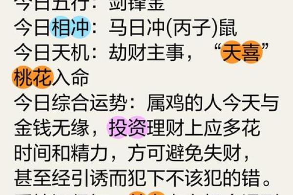 教你给属鸡丑时出生的男孩起名姓名