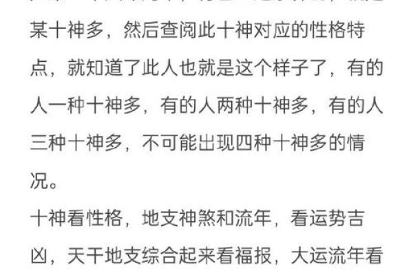八字劫财格局男命