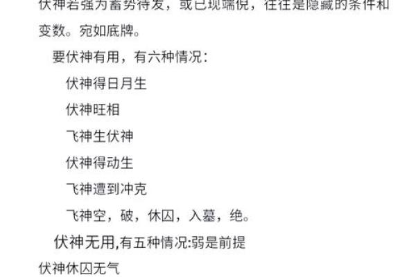 六爻断生死秘诀详解，八字断生死解析