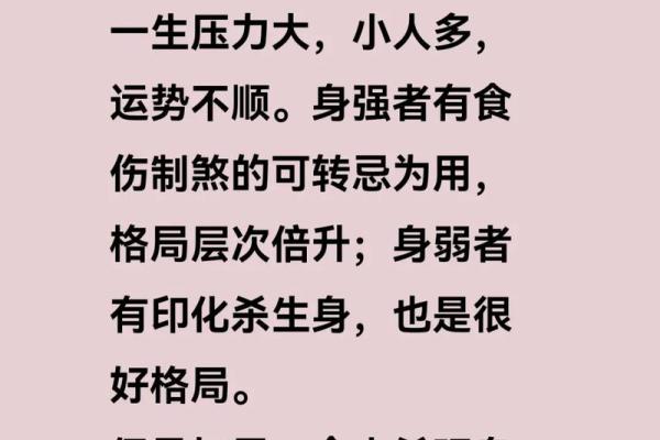 八字大小
