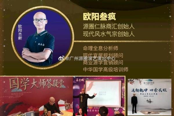 中华命理风水网_风水师业务范围