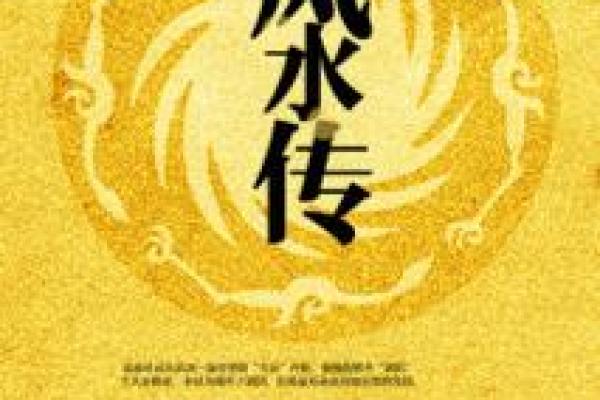 有关风水_有么有好看的风水类小说