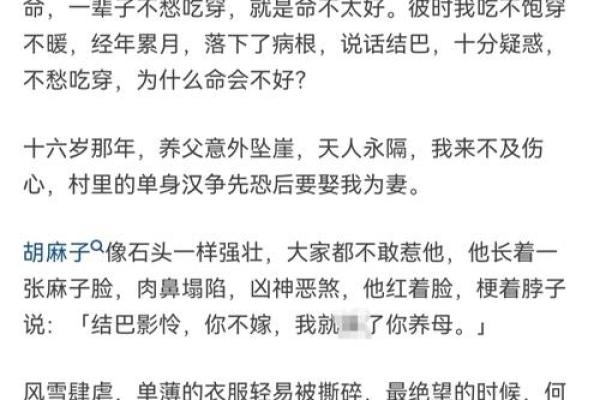 算命的说我是可怜人