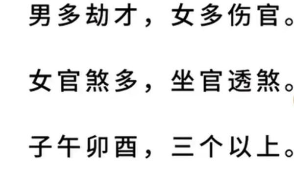 在家废材，在外发财的八字命格