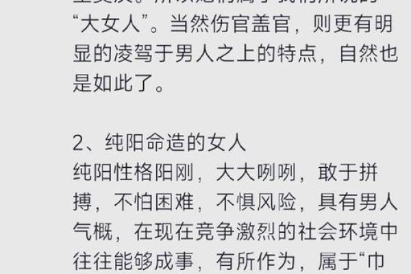 八字被下咒的人的特征,被换命了的表现