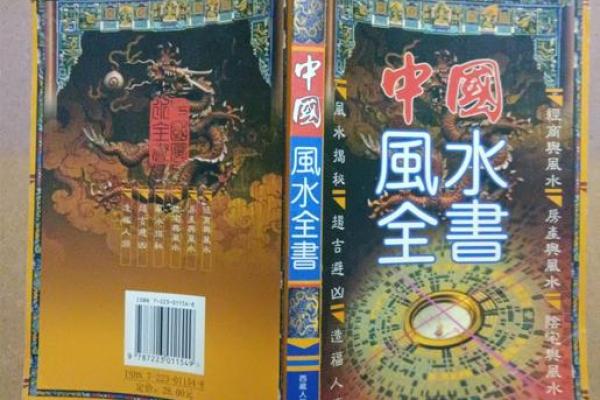 中国风水八大名著，学风水必看