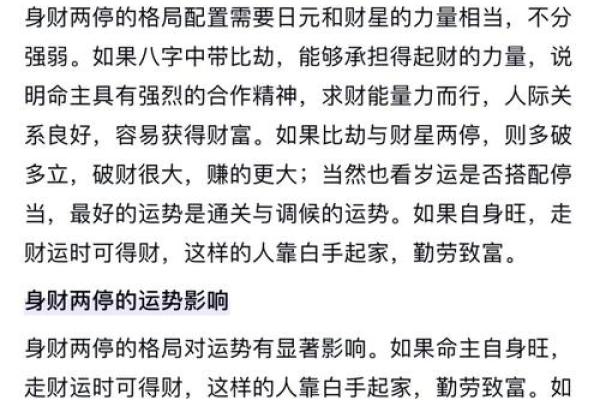 八字弱财多