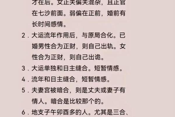 免费八字算姻缘 八字算姻缘准吗？