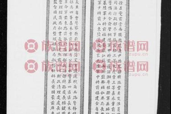 商氏家族的字辈排行和宗祠对联-姓名学-华易网姓名
