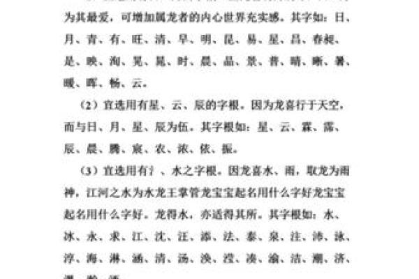 八字宝宝取名查分数