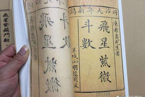 紫微斗数古书 紫微斗数古书籍？