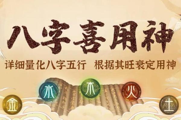 文江勇八字喜用神54讲