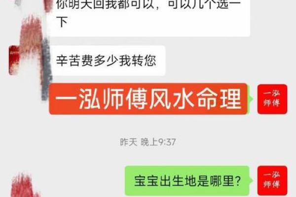 八字测算起名