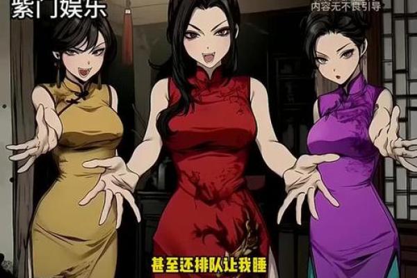 明星相信算命