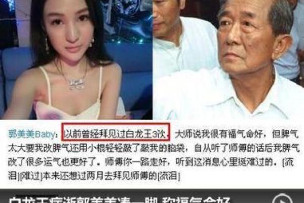 明星相信算命
