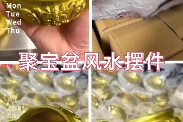 风水用品：聚宝盆的摆放位置和作用