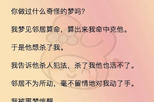 梦到算命的说我的姻缘 梦见算命人告诉我姻缘不好？