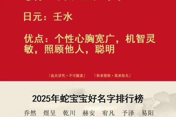 1月份出生的属蛇男孩如何取名姓名