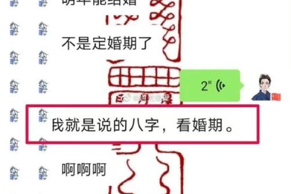 复合的八字