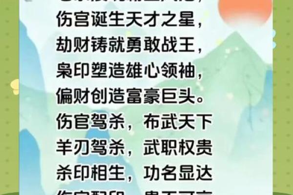 八字多合女命