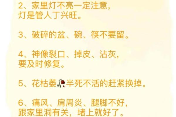 我们如何打造催人丁兴旺的风水