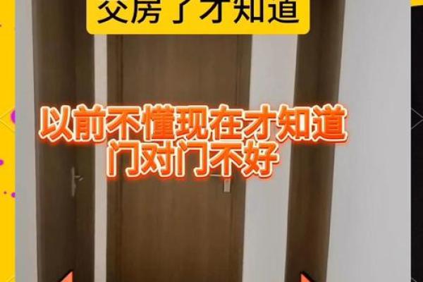 房子风水不好，不吉利的门牌号