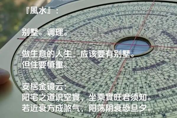 别墅东边风水 别墅东边风水怎么样