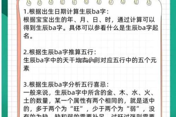 起名网生辰八字起名