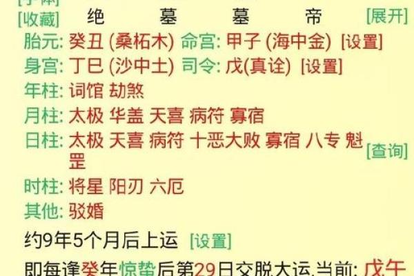 八字很正
