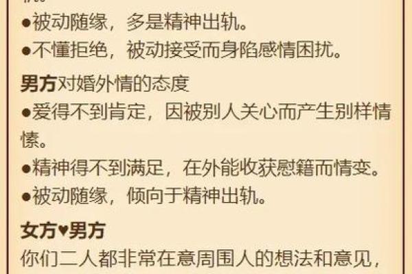 男命八字年柱与女命日柱相合