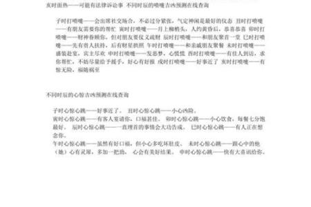 耳鸣也能算命？详解耳鸣测吉凶方法