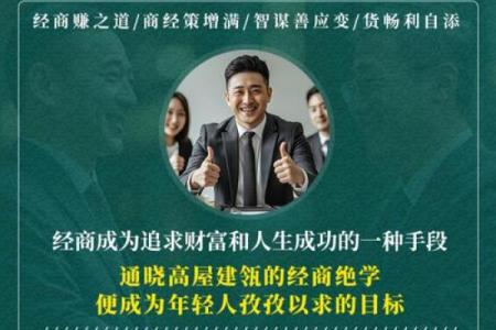 论述商业本质共通下的风水秘诀