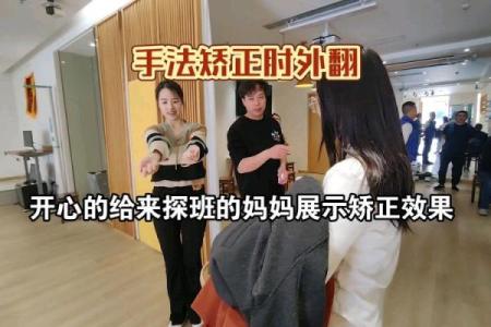 矫正外八字