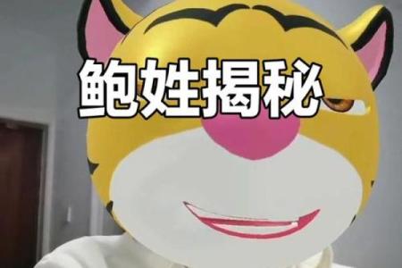 鲍姓女孩名字大全-鲍姓女孩起名字大全-鲍姓名字大全姓名