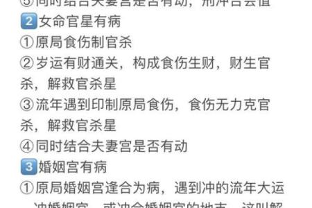 八字查一生有几次婚姻 八字看婚姻怎么看
