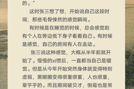 傅佩荣：我劝很多人不要算命，为什么？有一段我亲身经历的故事