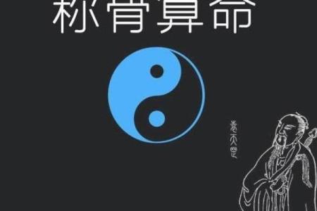 鱼游清波格女命  鬼谷子算命术白话解释