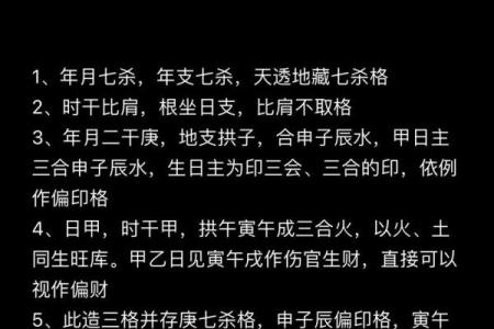 八字七杀,命格是七杀格是什么意思