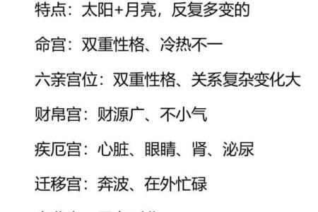 紫薇斗数：天同在戌癸年生女解读